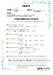つくば市I様邸お客様の声 つくば市I様邸お客様の声