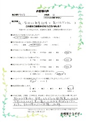 牛久市 G様邸 お客様の声 牛久市 G様邸 お客様の声